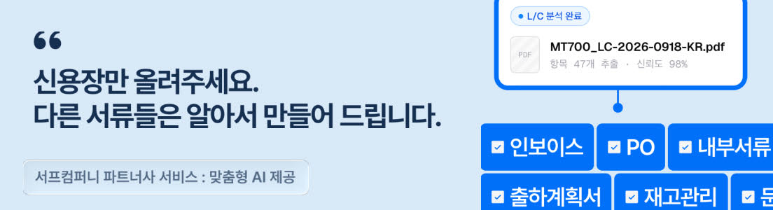 서프컴퍼니 파트너사 광고