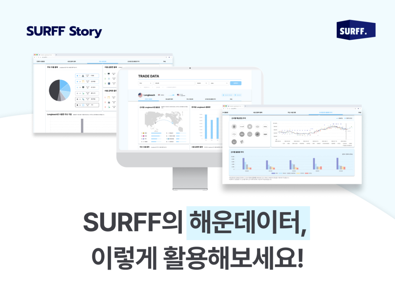 컨테이너 기반 해운데이터를 통한 공급망 인사이트 #2 해운데이터맵