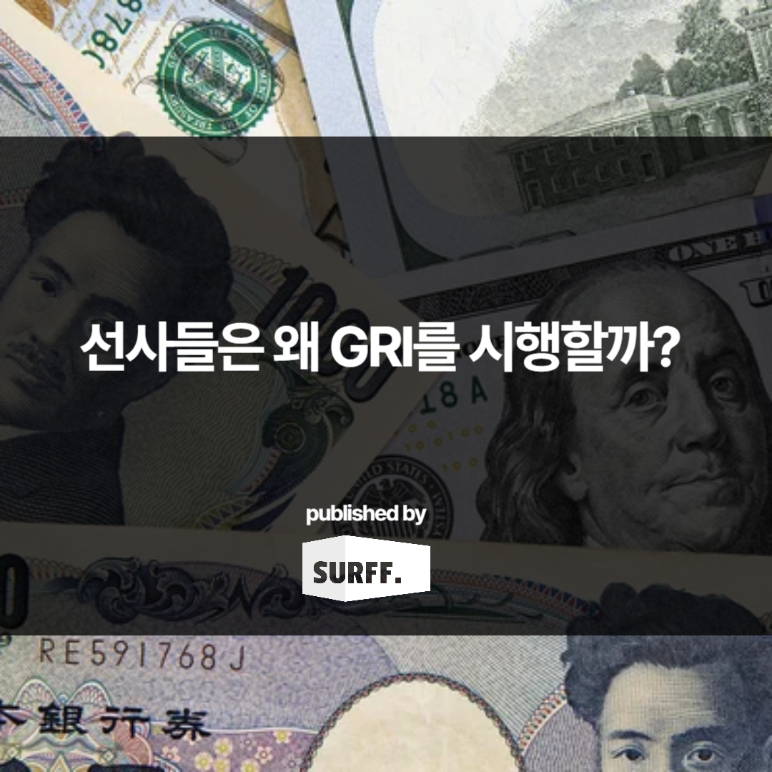 선사들은 왜 GRI를 시행할까? – 환율, 노동절, 관세 (WEEK17, 2024)