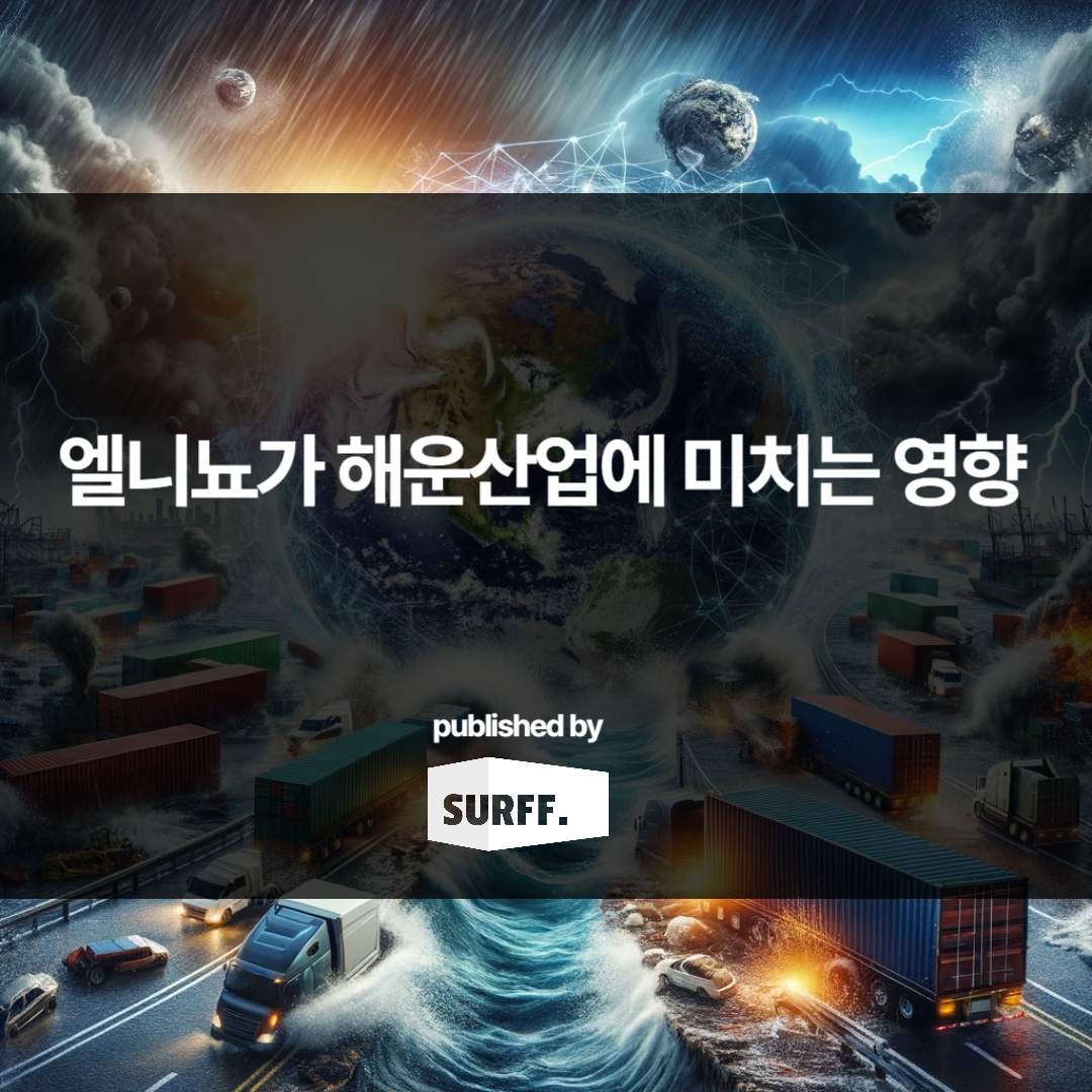 엘니뇨 현상이 해운 산업에 미치는 영향 (WK.1, 2024)